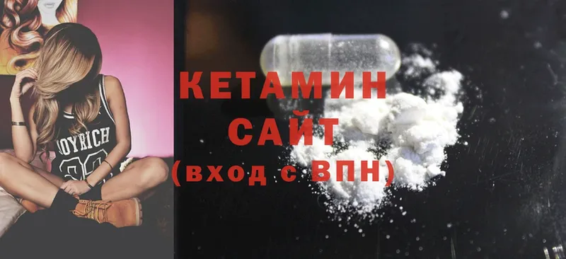 Кетамин ketamine  Полысаево 